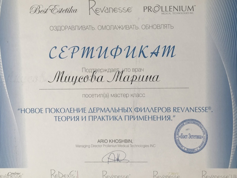 Миусова Марина Владимировна